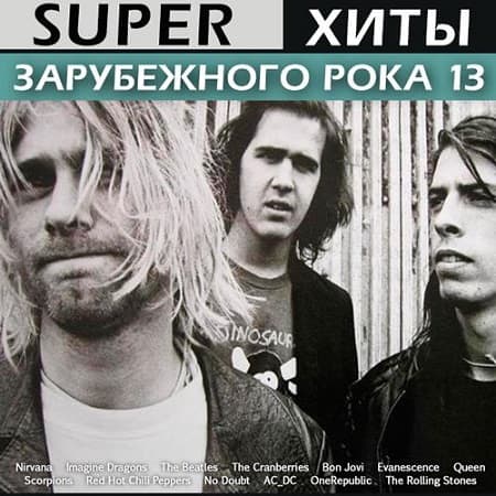 Super Хиты Зарубежного Рока 13 (2019) скачать через торрент