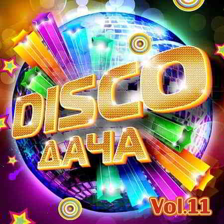 Disco Дача Vol.11