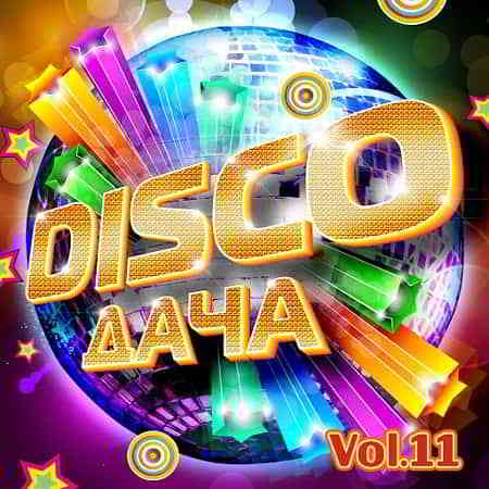 Disco Дача Vol.11 (2019) скачать торрент