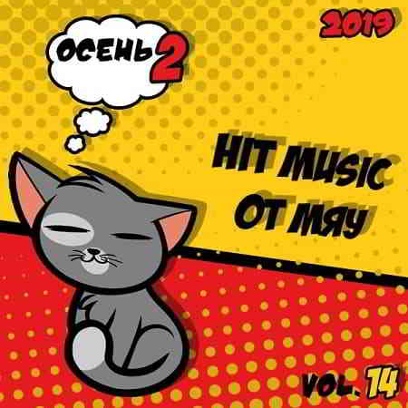 Hit Music. Осень часть 2 (2019) скачать через торрент