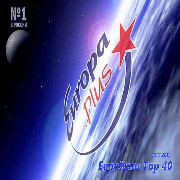 Europa Plus: ЕвроХит Топ 40 [08.11] (2019) скачать торрент