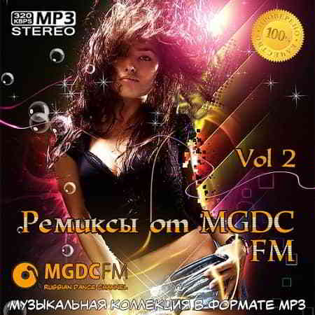 Ремиксы от MGDC FM Vol.2