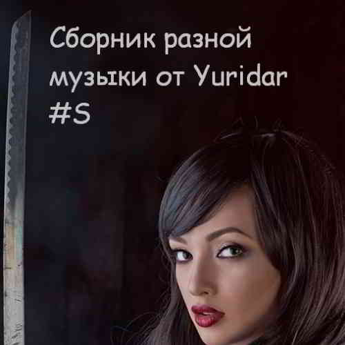 Понемногу отовсюду - сборник разной музыки от Yuridar #S