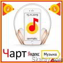 Чарт Яндекс. Музыки (15.11)