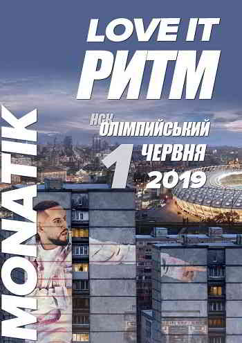 Monatik - Love It Ритм [Киев. Олимпийский] (2020) скачать через торрент