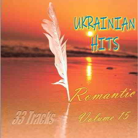 Ukrainian Hits Vol.15