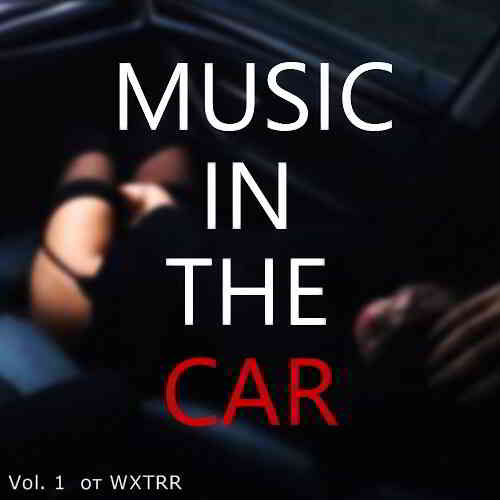 В машине c музыкой Vol. 1