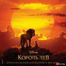 Король Лев - The Lion King (2020) скачать через торрент