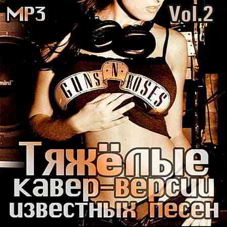 Тяжёлые кавер-версии известных песен Vol.2