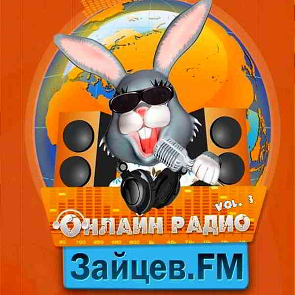 Зайцев FM: Тор 50 [Февраль] Vol.3