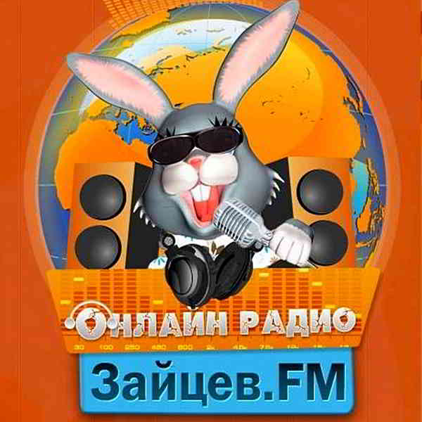 Зайцев FM: Тор 50 Март Vol.1