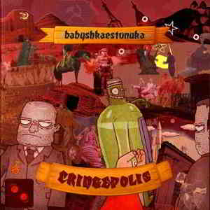 babyshkaestvnuka - CRINGEPOLIS