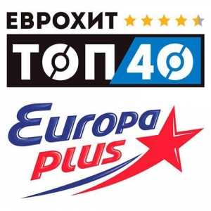 ЕвроХит Топ 40 Europa Plus 24.04.2020