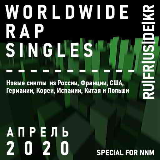 Worldwide Rap Singles - Апрель 2020