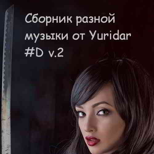 Понемногу отовсюду - сборник разной музыки от Yuridar #D v.2 (2020) скачать через торрент