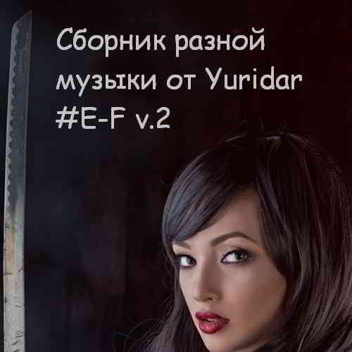 Понемногу отовсюду - сборник разной музыки #E-F v.2