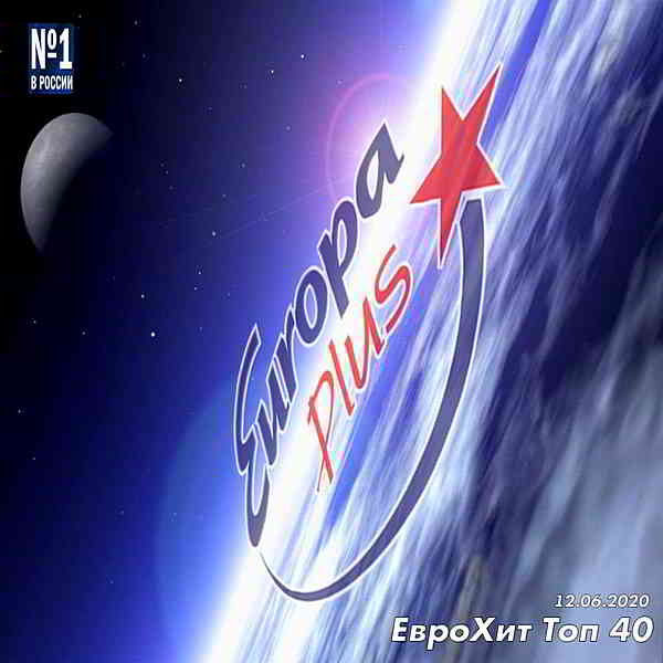 Europa Plus ЕвроХит Топ 40 [12.06]