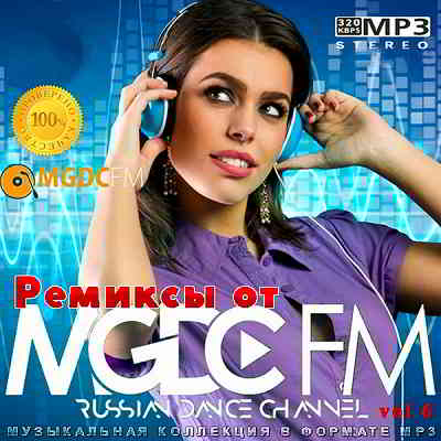 Ремиксы от MGDC FM Vol.6