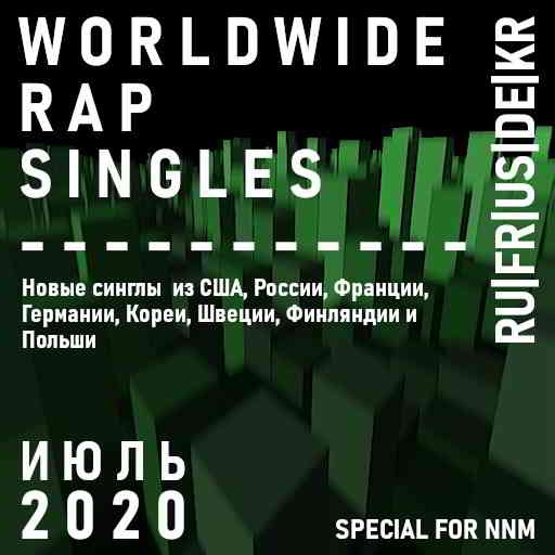 Worldwide Rap Singles - Июль 2020