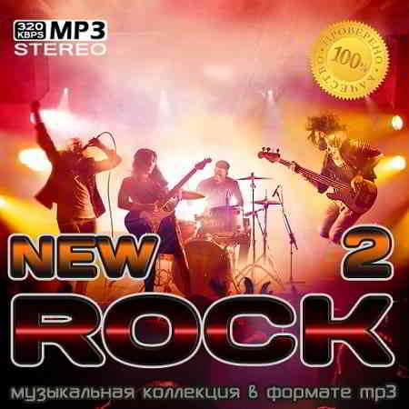 New Rock 2 (2020) скачать через торрент