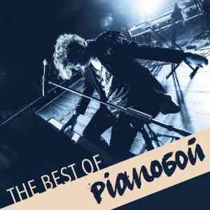 Pianoбой - The Best Of