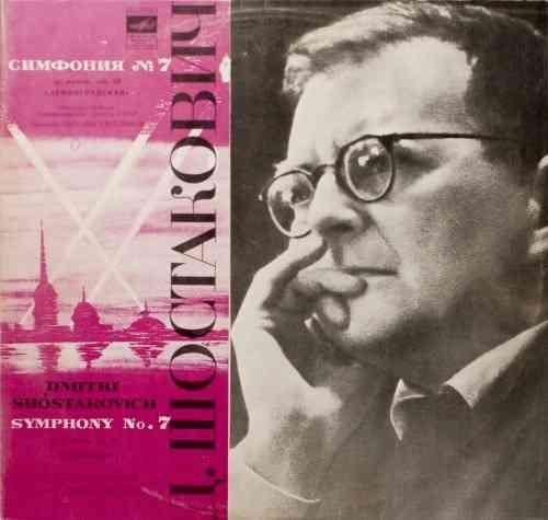 Дмитрий Шостакович - Симфония №7 Ленинградская (1984) скачать через торрент