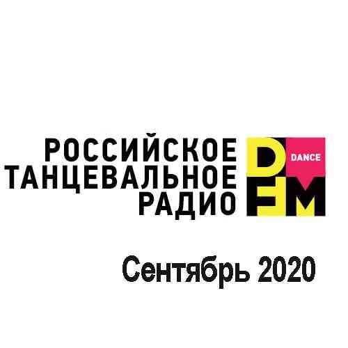 Radio DFM Top D-Chart Сентябрь - 2020