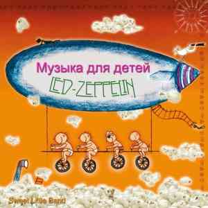 Sweet Little Band - Музыка для детей Led Zeppelin (2014) скачать через торрент
