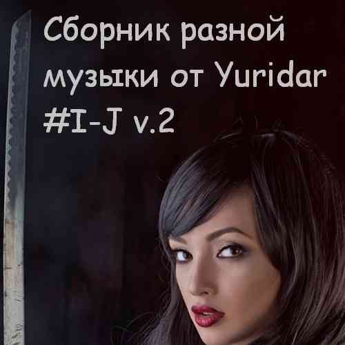 Понемногу отовсюду - сборник разной музыки от Yuridar #I-J v.2 (2017) скачать торрент