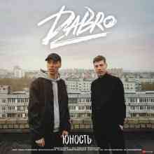 DaBbro - Юность (2020) скачать торрент