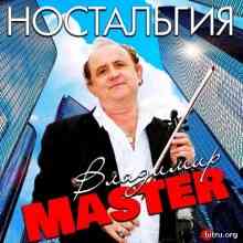 Владимир Master - Ностальгия