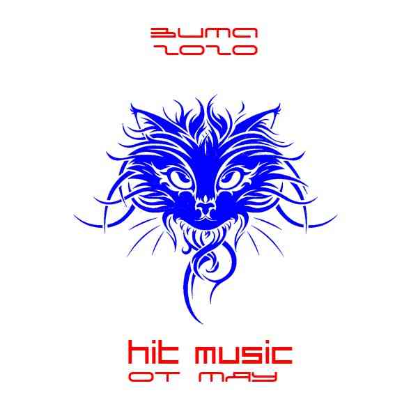 Hit Music (зима 2020) от Мяу