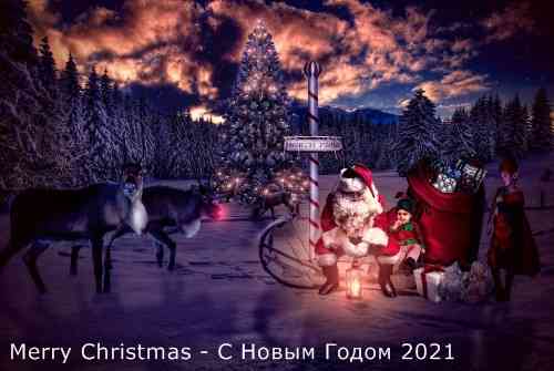 Merry Christmas - С Новым Годом 2021