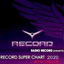 Record Super Chart 2020 Итоговый