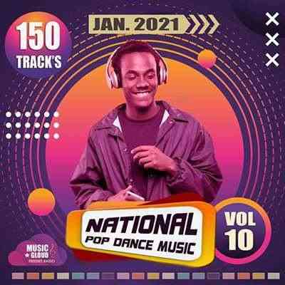 National Pop Dance Music Vol.10 (2021) скачать через торрент