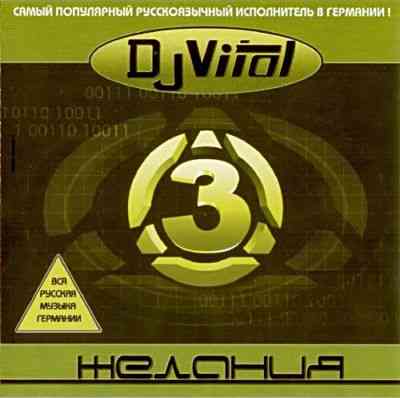 DJ Vital & Project 3 Желания - 3 желания (2000) скачать торрент