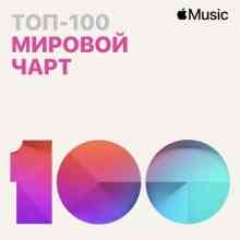 Apple Music Мировой чарт Топ-100 (22.02.2021)