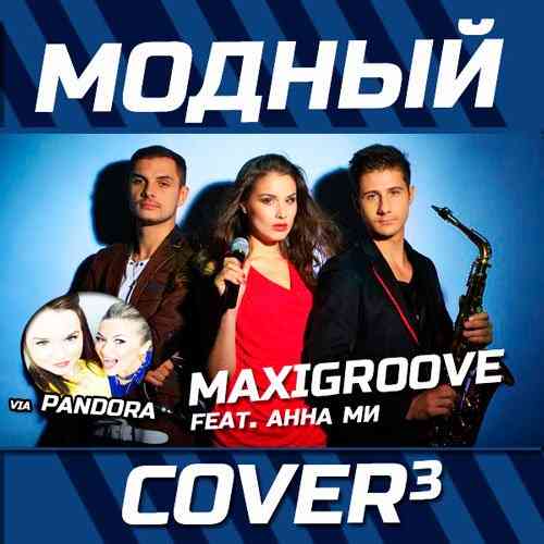 Модный Cover [01-03]