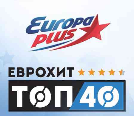 Europa Plus: ЕвроХит Топ 40 [02.04] (2021) скачать торрент
