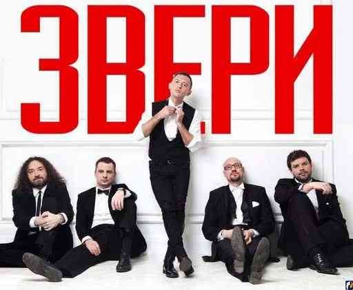 Звери - 12 Albums + 3 Mini-Albums + 6 Single's &amp; EP + 2 Compilation