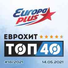 Europa Plus: ЕвроХит Топ 40 [14.05] (2021) скачать торрент