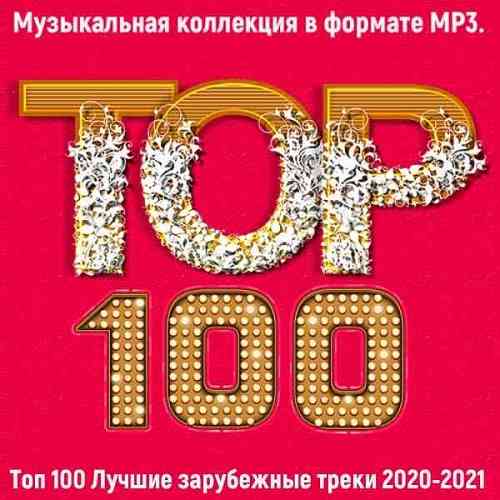 Топ 100: Лучшие зарубежные треки [2020-2021]