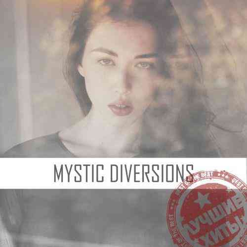 Mystic Diversions - Лучшие хиты (2021) скачать торрент
