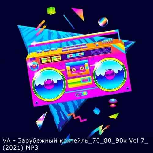 Зарубежный коктейль 70 80 90х Vol 7