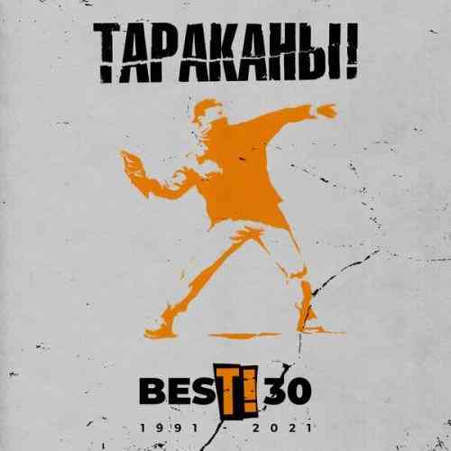 Тараканы! - BesТ! 30