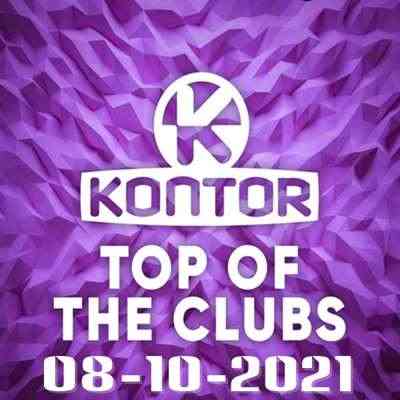 Kontor Top Of The Clubs Chart [08.10] (2021) скачать торрент