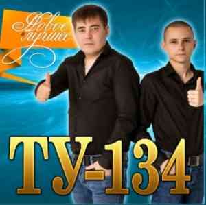 ТУ-134 - Новое и лучшее