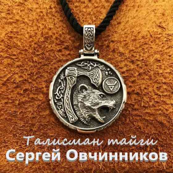 Сергей Овчинников - Талисман тайги (2009) скачать через торрент