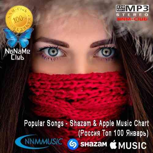 Shazam & Apple Music Chart (Россия Топ 100 Январь) 2022