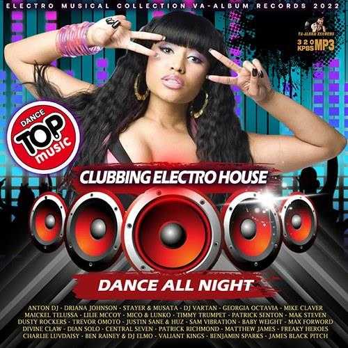 Dance All Night: Clubbing Electro House (2022) торрент